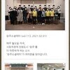 완주소셜레터 (vol.113, 2021.02.01)