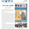 2021 월간소셜굿즈 12월호(vol.30)