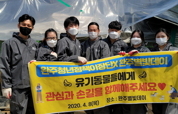 완주 청년정책 이장단 완주군 유기동물보호소 봉사활동