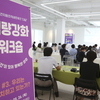 완주군중간지원조직네트워크 ‘디딤’ 역량강화 워크숍 <중간이 있어 행복한 완주>