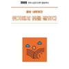 2020 소셜굿즈센터 활동백서_홍보·네트워크