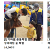 ★5월 어린이날 맞이! 소셜굿즈 체험클래스 어린이 신청자 모집!★