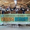 ‘우리지역 환경실천 강좌’ 성료