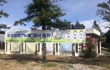 [연대협업활성화지원] 누에살롱 주말 패키지 1회차 진행 