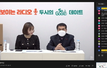 2021 소셜굿즈 한마당 성황리 종료