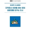 2020 소셜굿즈센터 활동백서_청년정책·도시공동체