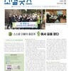 2022 월간소셜굿즈 2월호(vol.32)