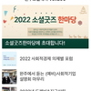 완주소셜레터 Vol.200(2022.12.12)