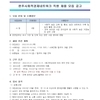 2022년 완주사회적경제네트워크 직원 채용 공고 