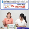 2022 ‘여름휴가는 완주에서’ 쇼핑라이브, 반응 뜨거워!