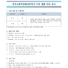 2022년 완주사회적경제네트워크 직원 채용 공고 