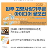 완주소셜레터 Vol.181(2022.7.18)