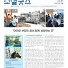 2022 월간소셜굿즈 3월호(vol.33)