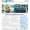 2022 월간소셜굿즈 4월호(vol.34)