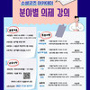 2022년 소셜굿즈 아카데미 "우리지역 분야별 의제 강의"