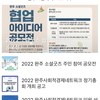 완주소셜레터 Vol.165(2022.3.21)