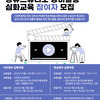 [심화교육]2022년 완주군 역량강화사업 공유스튜디오 장비활용 교육 참여자 모집(~10.7)