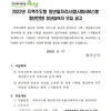 2022년 지역주도형 청년일자리사업(사회서비스형 청년인턴 지원사업) 청년참여자 모집 공고