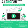 2022년 완주군 역량강화사업 공유스튜디오 장비활용 교육 참여자 모집(~8.26)