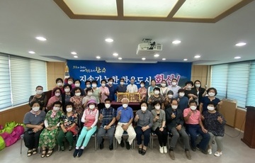 사회적협동조합 스마일화산 창립총회 개최