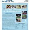 2022 월간소셜굿즈 1월호(vol.31)