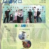 2022 월간소셜굿즈 8월호(vol.38)