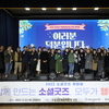 2022 완주군 역량강화사업 성과공유회  만남‧배움‧나눔, 모두 ‘여러분 덕분입니다’