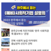 완주소셜레터 Vol.196(2022.11.14)