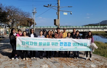 2022 완주군 역량강화사업 「자원발굴을 위한 만경강 생태강좌」