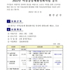 2022년 마을공동체활성화 공모사업 추진