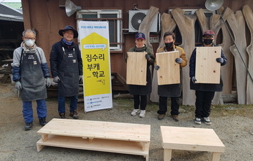 2022년 완주군 역량강화사업 「집수리 부캐학교」 현장 실습
