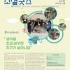 2022 월간소셜굿즈 12월호(vol.42)