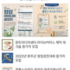 완주소셜레터 Vol.171(2022.5.2)