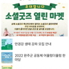 완주소셜레터 Vol.192(2022.10.19)