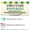 완주소셜레터 Vol.163(2022.2.28)