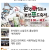 완주소셜레터 Vol.189(2022.9.19)