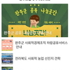 완주소셜레터 Vol.182(2022.7.25)
