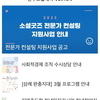 완주소셜레터 Vol.164(2022.3.7) 