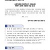 [전라북도경제통상진흥원] 2022 사회적경제 청년혁신가 하반기 참여 사업장 모집(~7.22)