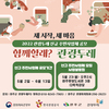 2022 완주군 관광두레 신규 주민사업체 모집 사업설명회 안내(5.23)
