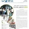 2022 월간소셜굿즈 7월호(vol.37)