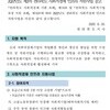 2022년도 제3차 전라북도 사회적경제 인프라 지원사업 공고(~7.15)