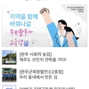 완주소셜레터 Vol.170(2022.4.25)