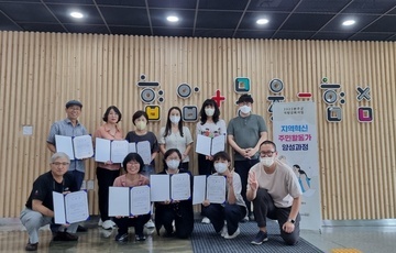 2022년 완주군 역량강화사업  '지역혁신 주민활동가 양성과정' 수료식