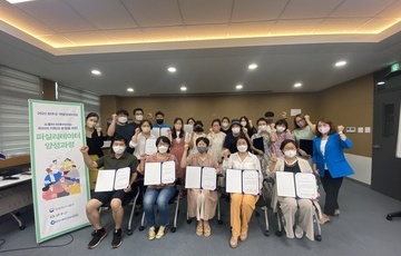 2022년 완주군 역량강화사업 '퍼실리테이터 양성 과정' 수료식 