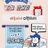 소셜굿즈몰 5월 가정의 달 무료배송 프로모션