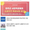 완주소셜레터 Vol.159(2022.1.24)