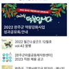 완주소셜레터 Vol.201(2022.12.19)