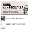 완주소셜레터 Vol.160(2022.2.7) 