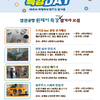 [전환기술사회적협동조합] 2022 원데이특강, 상반기 참가자 모집 공고